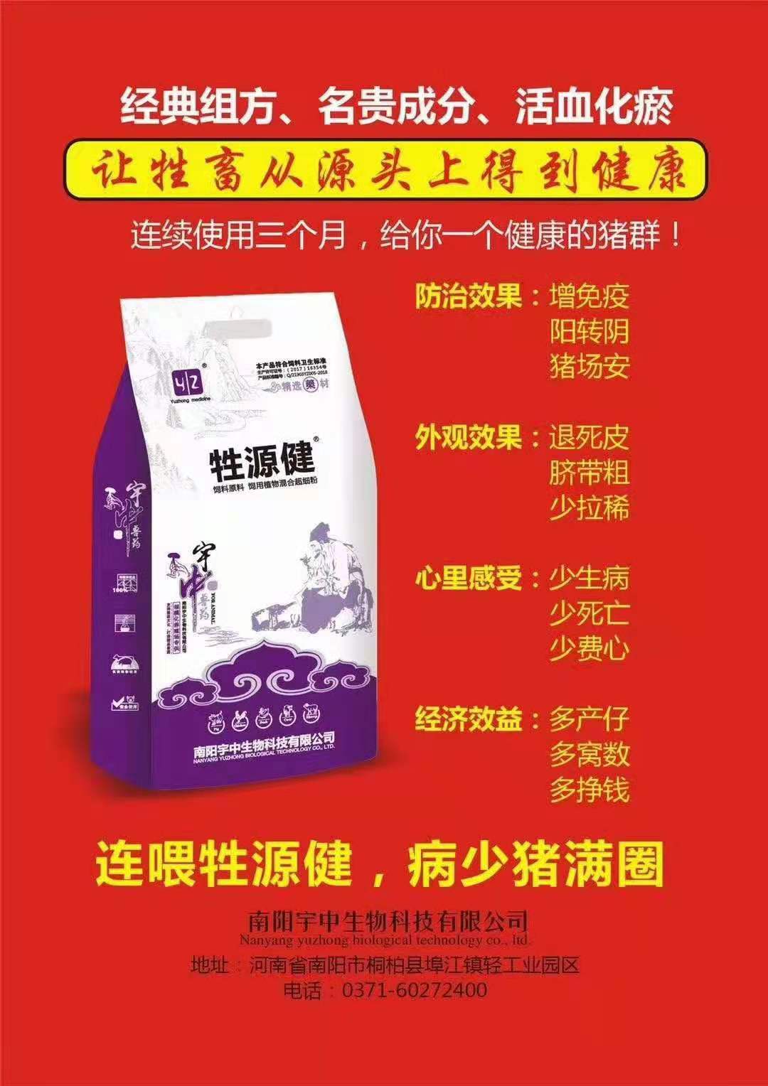 母猪便秘的原因及解决方法