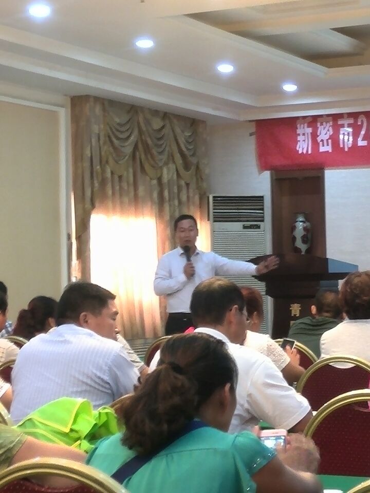 宇中公司联合新密市畜牧局召开产品推广会